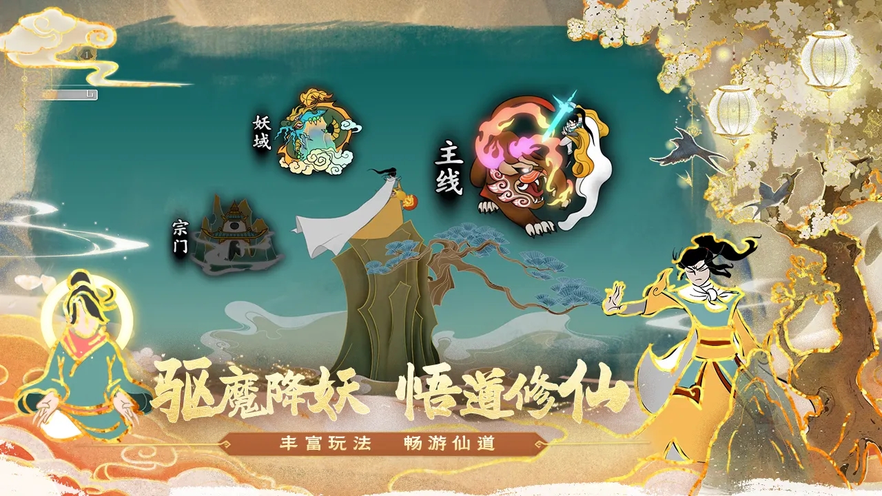 出击吧师兄免广告版4