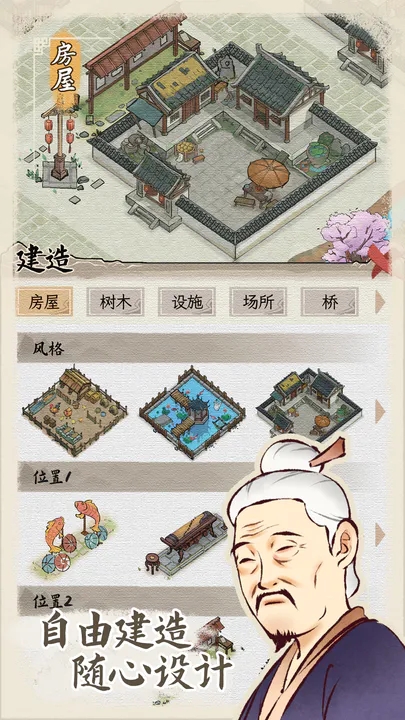 水乡芳华录2024最新版3