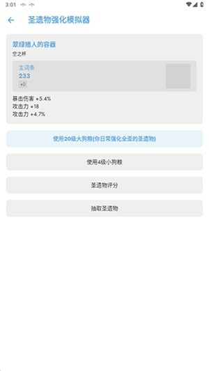 应急食品官网版