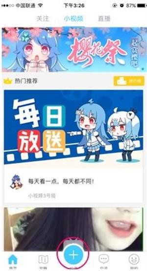 哔哩哔哩概念版