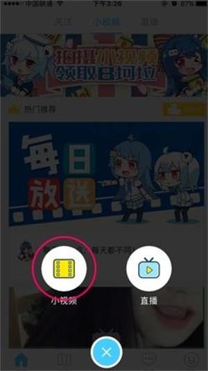 哔哩哔哩概念版