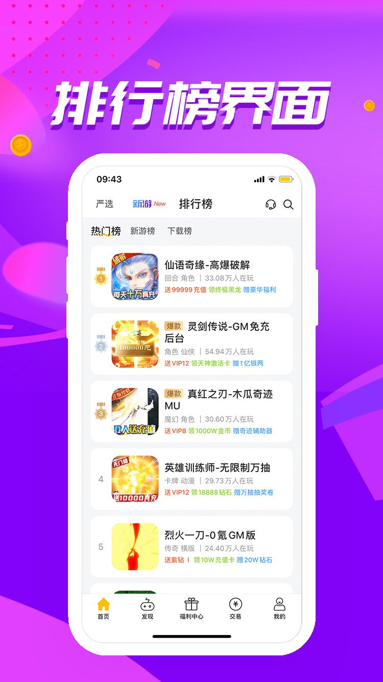 咪噜游戏app