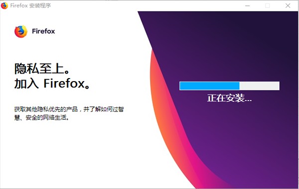 火狐浏览器极速版win10绿色安装包下载