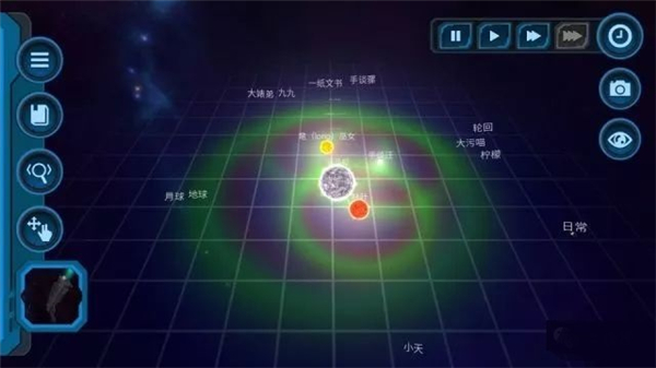 口袋里的宇宙全星球解锁版0