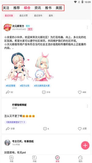 次元姬小说免费版无限阅读