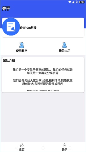 比例爆改器加强版app2