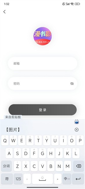 漫书影app