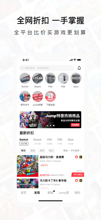 Jump游戏社区1