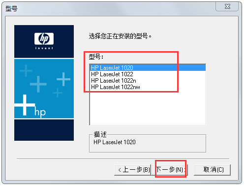 惠普1020打印机驱动2