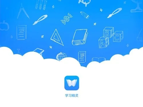 学习工具app