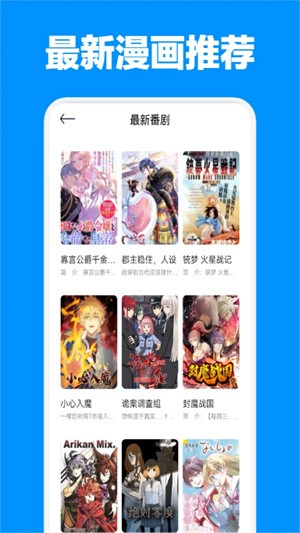 天堂漫画app下载 第2张图片