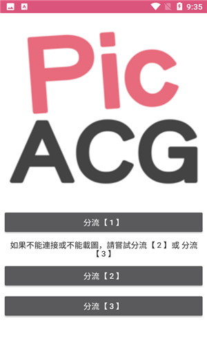 picacg哔咔漫画v2.2.1.3.3.7可用版1