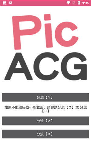 picacg哔咔漫画v2.2.1.3.3.7可用版