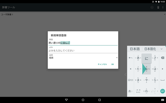 谷歌日文输入法1.0android1