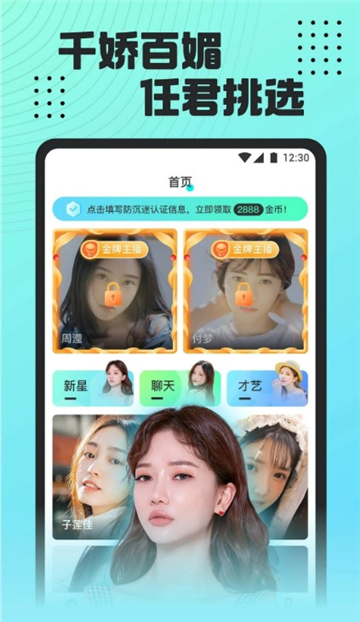 魅影直播b站直播app1