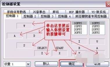 FC模拟器截图