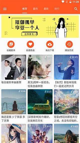 柚子音乐官网app0