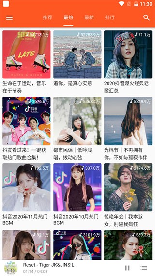 柚子音乐官网app2