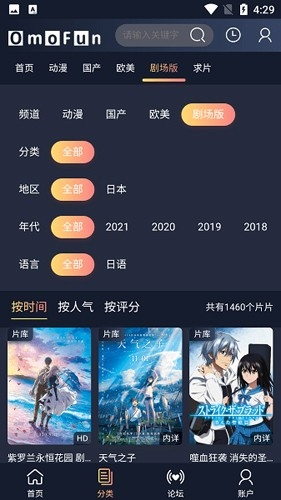 omofun无广告最新版1.20.00