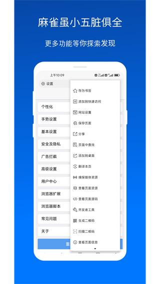 x浏览器旧版本v3.6.01