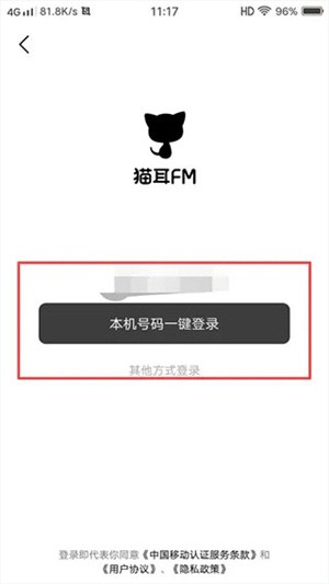 猫耳fm怎么免费听付费截图2