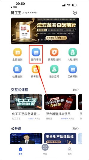 链工宝APP官方免费最新版使用教程