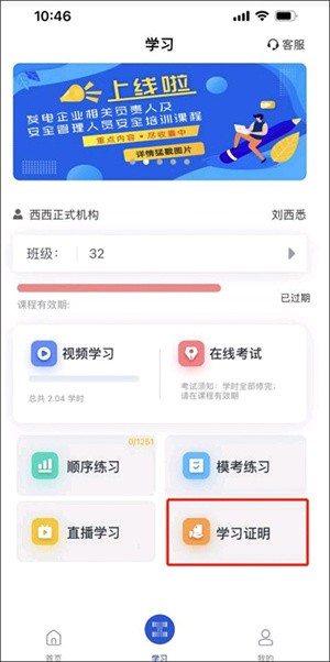 链工宝APP官方免费最新版使用教程