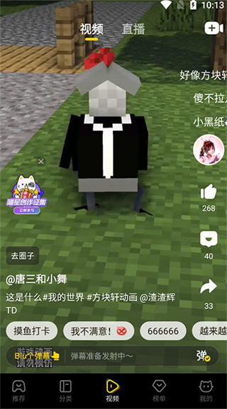 摸摸鱼游戏盒子appv1.51.00安卓官方版2