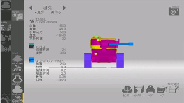 装甲检查员闪击战版9.8版本0