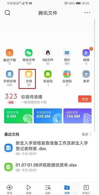 QQ浏览器2024最新版