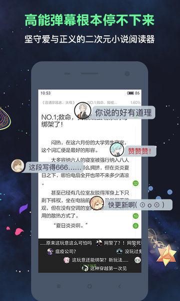 欢乐书客2024最新版0