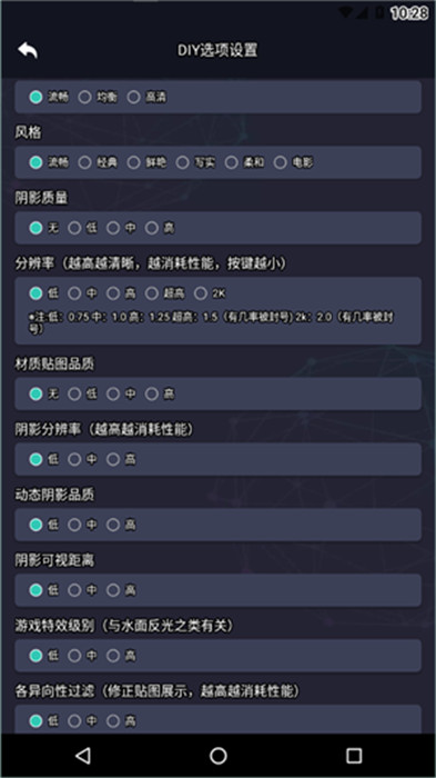 鲨鱼top画质助手20242