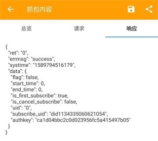 黄鸟抓包使用教程4