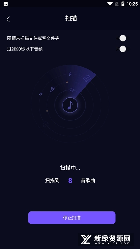 fly音乐app官方版20241