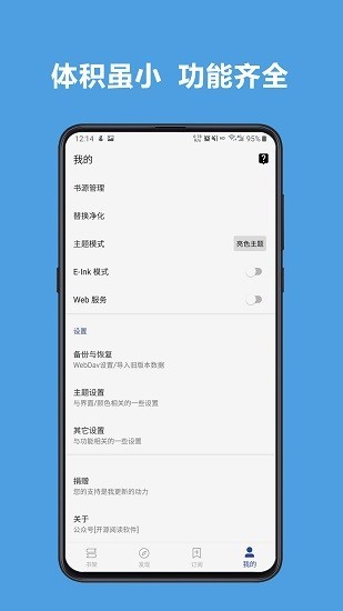 阅读app官网正版最新版0