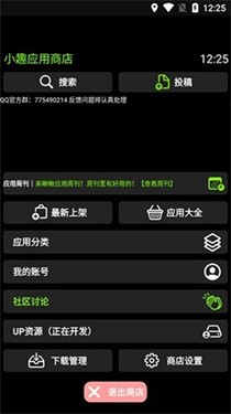 小趣商店官网版下载v1.35