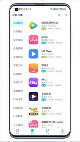 奇妙应用app