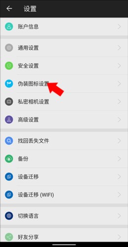 第二空间app图片8