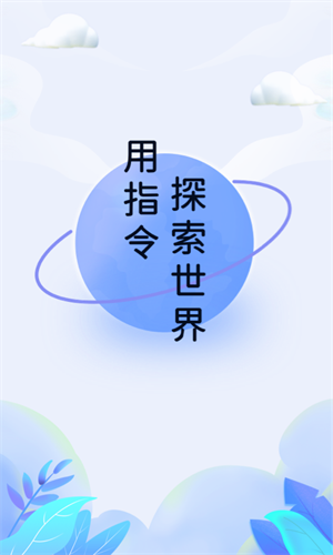 快捷指令安卓版app1