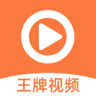 王牌影院正版app