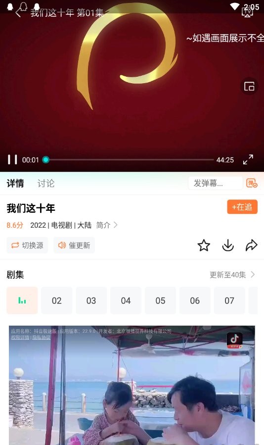 王牌影院正版app1790