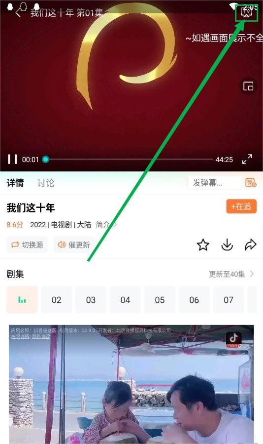 王牌影院正版app