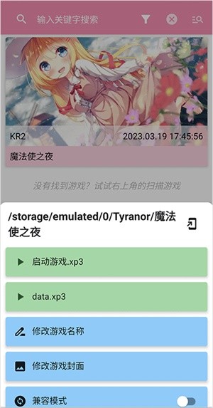 Tyranor模拟器下载