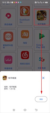 准星精灵辅助器oppo版下载v3.9