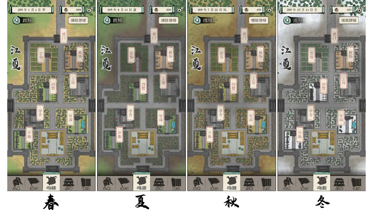 三国人生模拟器2024最新版2