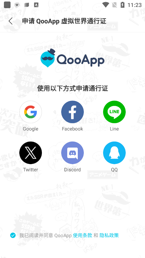 qooapp官方版v7.1.1安卓版2