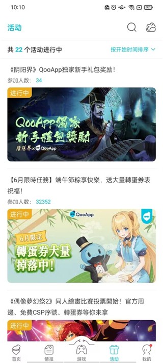 QooApp官方正版