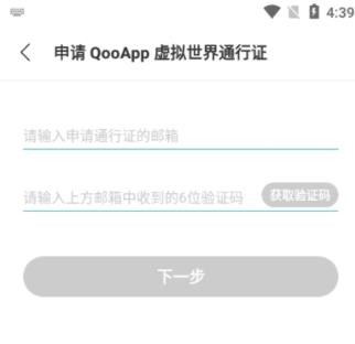 QooApp官方正版