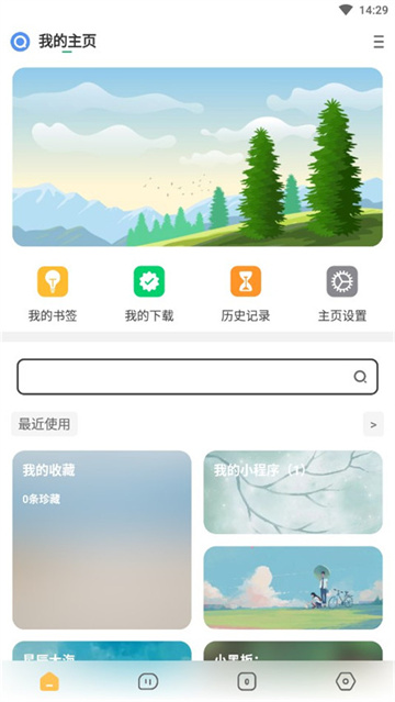 海阔视界app老版本0