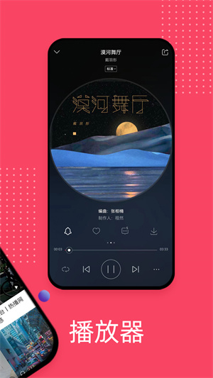 爱听音乐手机版0